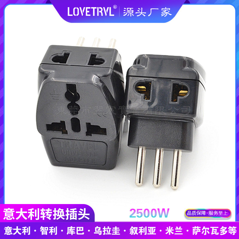 意大利标电源转换插头三圆脚一分三一拖三多功能扩展国外旅游插座
