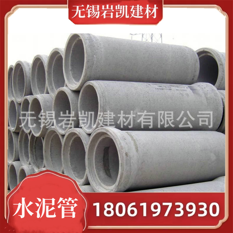 承插口水泥管涵管钢筋混凝土下水道排水管平口钢筋混凝土水泥管