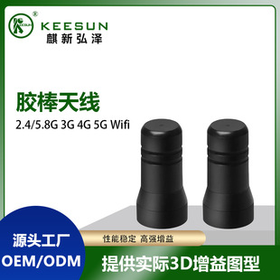 Small Size Glue Stick Antenna GSM Small Pepper Antenna DCS Antenna Full Frequency Shielded Antenna Waterproof Shielded Antenna