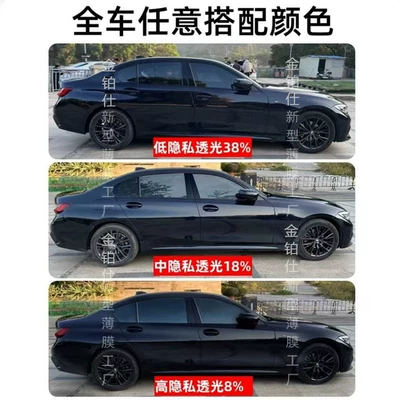 Automotive Film — Ceramic - black-4-side-windows-expensive-gold-reflective-magnetic-control-heat-insulation-99-color-message