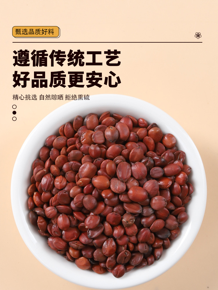 Sour Jujube Seed Suan Zao Ren 50g Dried Ziziphus Seeds Traditional Herbal Decoction Pieces specifications