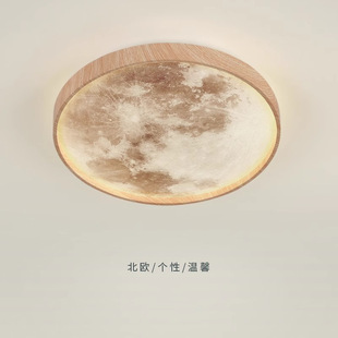 原木风卧室吸顶灯现代简约大气北欧民宿房间月球灯走廊过道阳台灯-阿里巴巴
