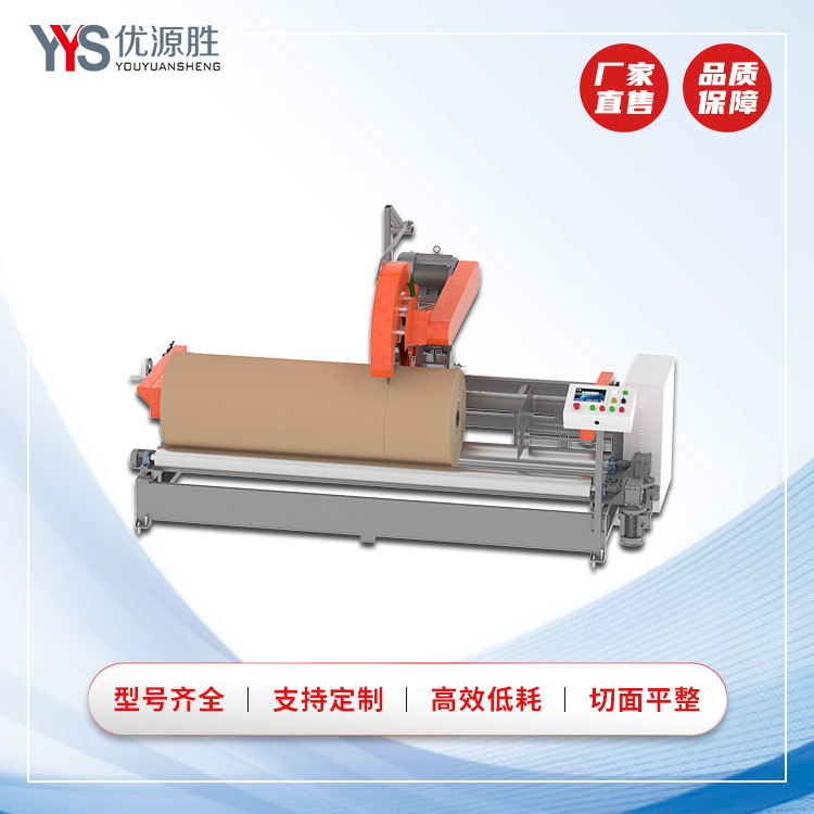 轻小机身X型锯纸机 全自动操作 小直径纸筒分切 断面平整无毛边