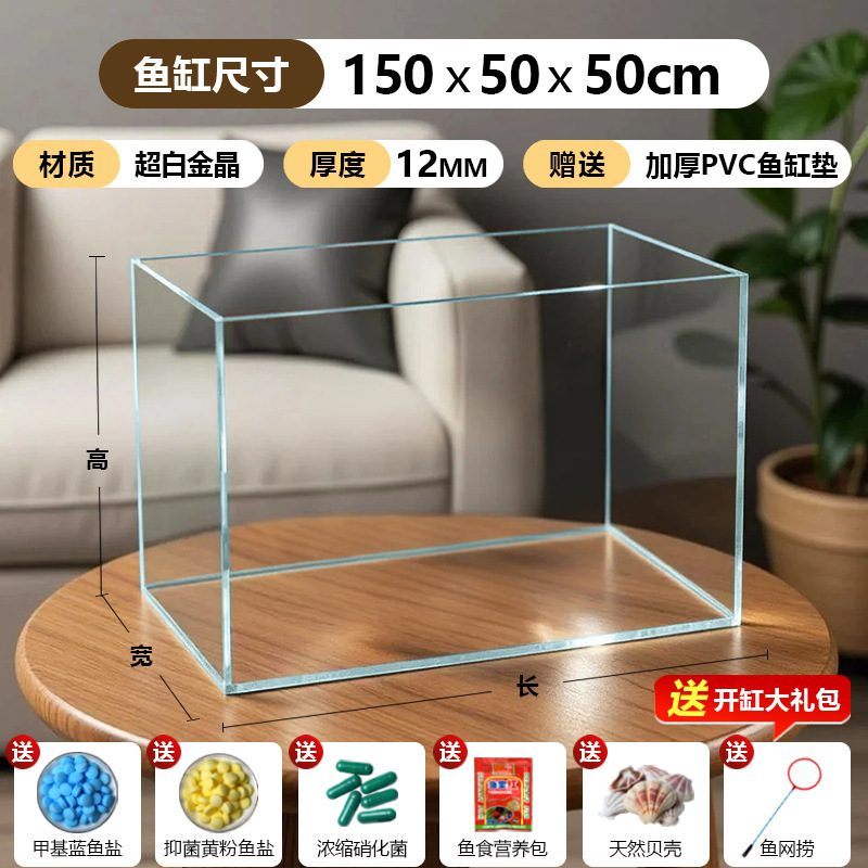 Jingjing 5 ライン超白色ガラス水槽ホームリビングルーム大型ストリーム水槽デスクトップ生態造園カメ水槽ベア水槽|undefined