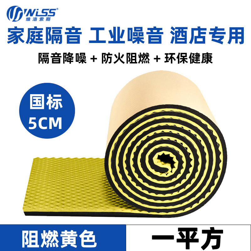 防音綿自己粘着壁体防音板卸売り寝室壁貼り吸音板ゴム吸音綿家庭用防音材料|undefined