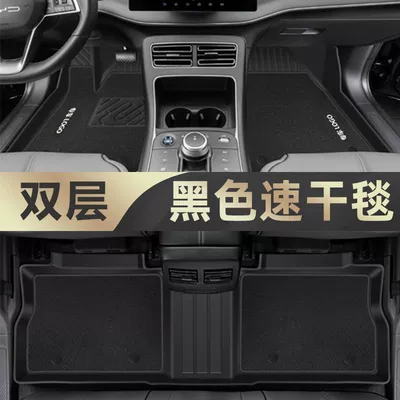 Universal Foot Pad: Generation Car Foot Mat Environmental Protection - double-layer-black-tpe-foot-pad-quick-drying-blanket-24-models-of-ninth-generation-camry-mixed-special-anti-slip-grain-tpe
