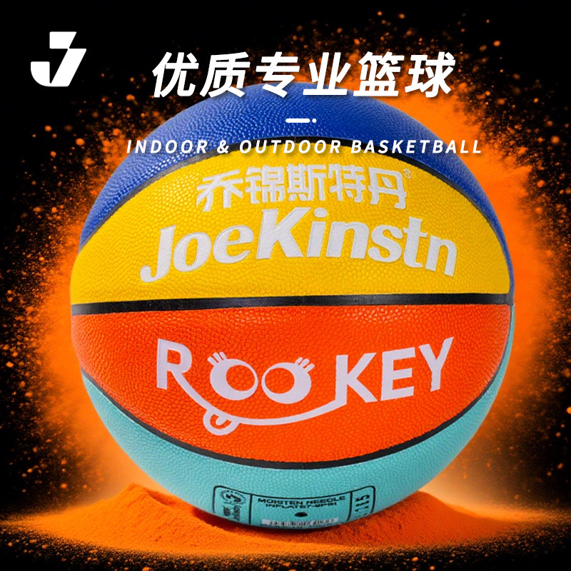Qiao Jinsterdam Basketball Standard College Basketball Adult Indoor and Outdoor Wear-Resistant Anti-Slip Professional No. 7 No. 5 Basketball