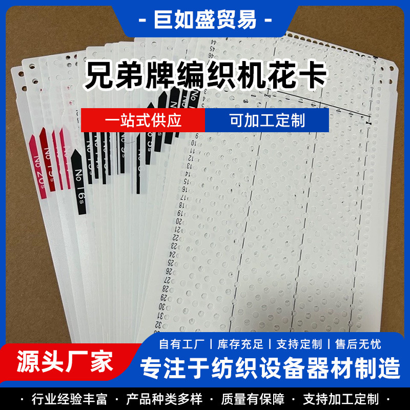 Brother Brand Knitting Machine Kh868 Pattern Card No. 1-20, in Stock for Wholesale, Universal, 5-Needle Pattern Machine Brother Brand Knitting Machine Kh868 Pattern Card No. 1-20, in Stock for Wholesale, Universal, 5-Needle Pattern Machine