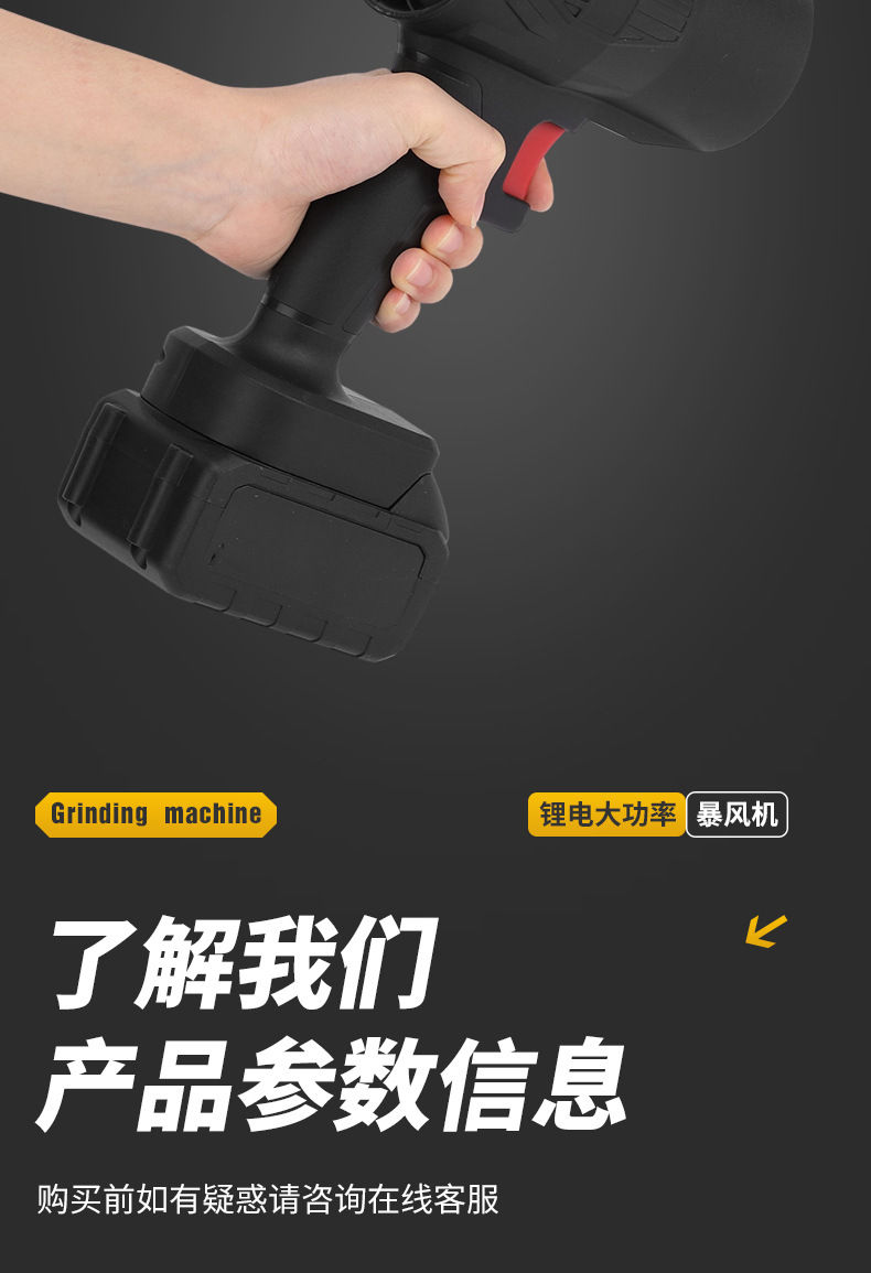 锂电暴风机详情页1_09.jpg