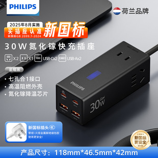 �w����������վ30W��usb����typec���ſ���Ų�๦�ܲ往��