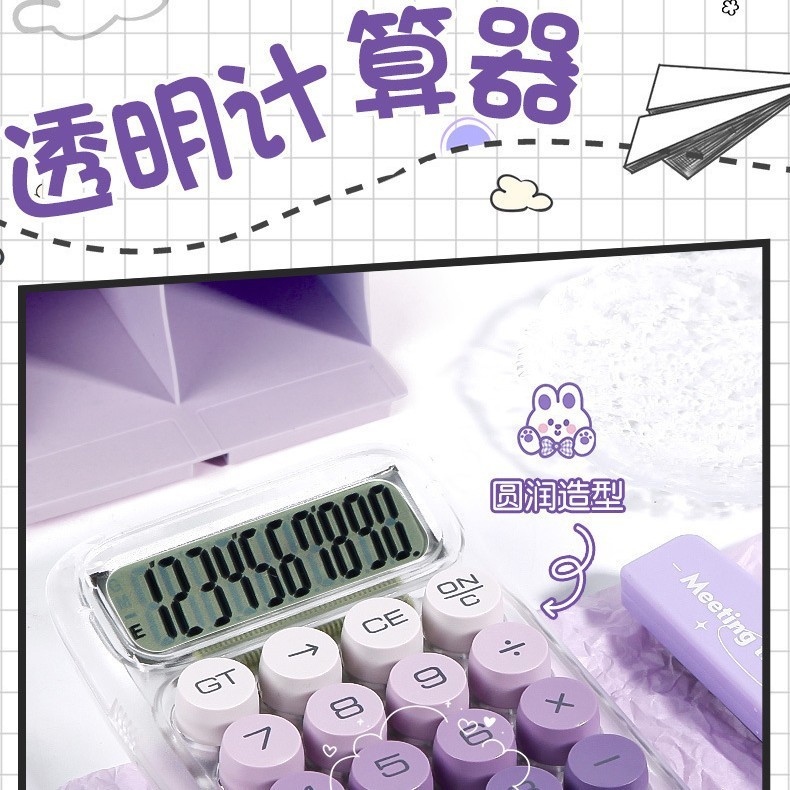電卓高価値グラデーション透明ドーパミンかわいい学生事務用品文化音声コンピュータ|undefined