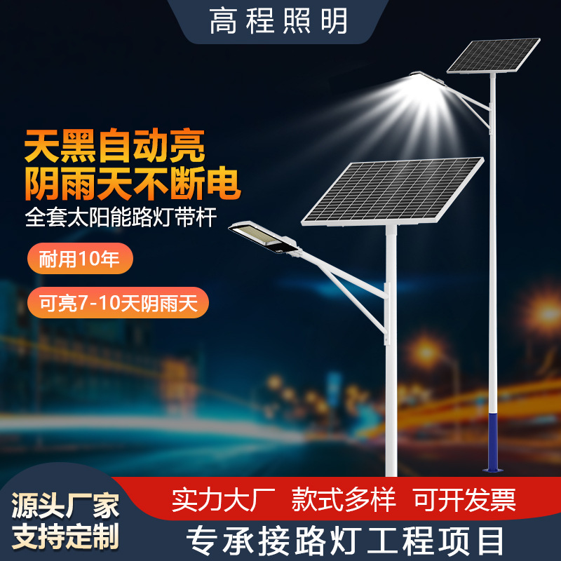 Lámpara de calle de fácil instalación simple fábrica personalización lámpara de calle de luz solar dividida de frijol dorado