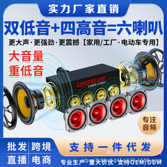 ダブル低音6ラッパ爆天砲家庭用スピーカー電気自動車音響トラック車大出力重低音bluetooth