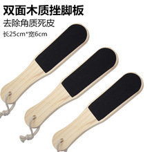脚挫板实木死皮挫胶板挫去死皮角质双面日本美甲工具磨脚器搓脚板