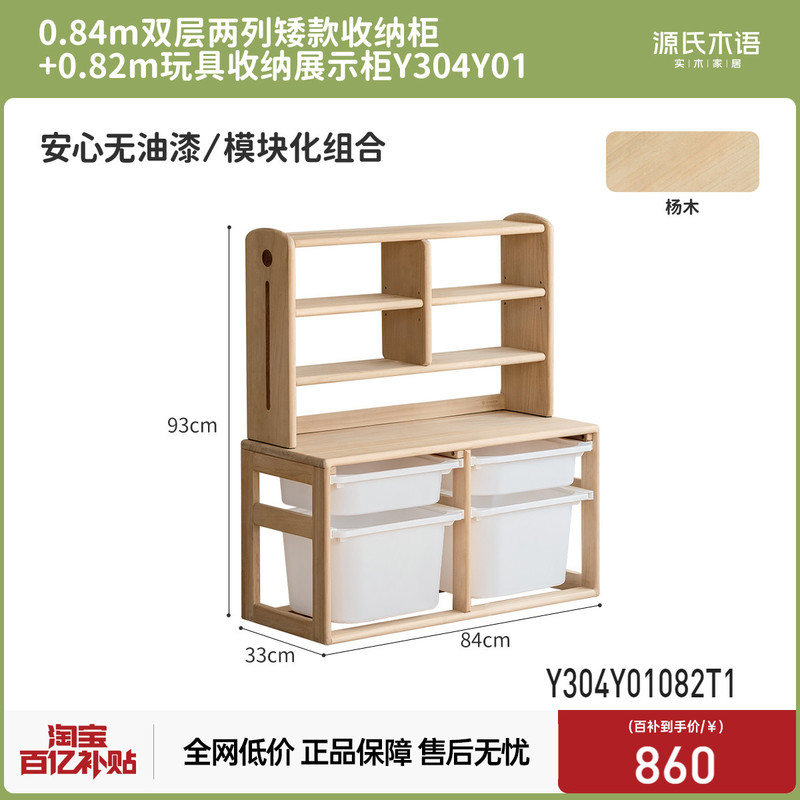 源氏木语实木儿童储物蒙氏玩具纳简约绘本书家用储物|undefined