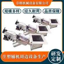珠三角定制2寸自动输送吸料盒 供料系统配件注塑不锈钢真空吸料盒