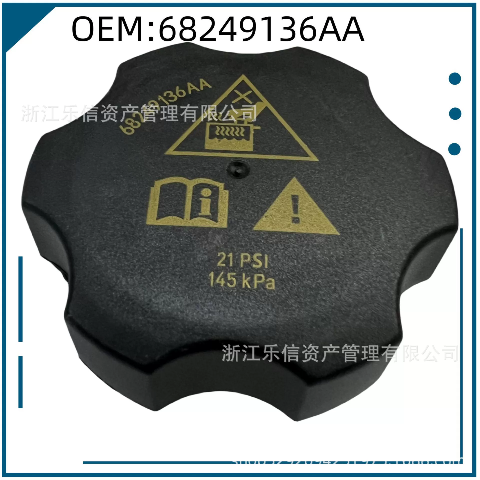 68249136AA/68442532AA подходит для JEEP Jeep Chrysler RAM, крышка бака для воды, крышка радиатора