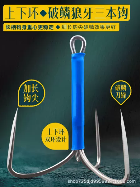Lingyang Upper and Lower Ring Scale-Breaking Wolf Blade Three-Hook Fish Hook Hand-Made Scale-Breaking Blade Three-Claw Anchor Hook Anchor Bottom Triangle Hook