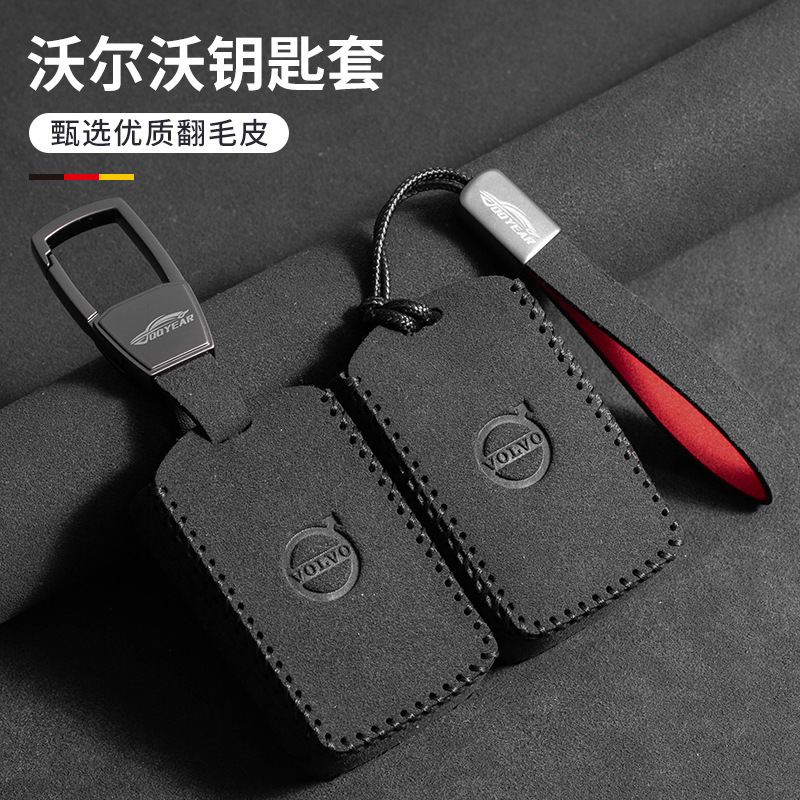 Suitable for Volvo key set men and women XC60/S90/XC40/XC90 car key case buckle high-end rope
