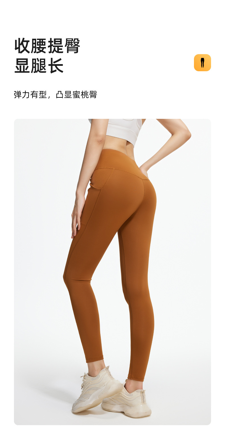 法米姿 新款侧口袋瑜伽裤高腰提臀运动透气外穿健身裤