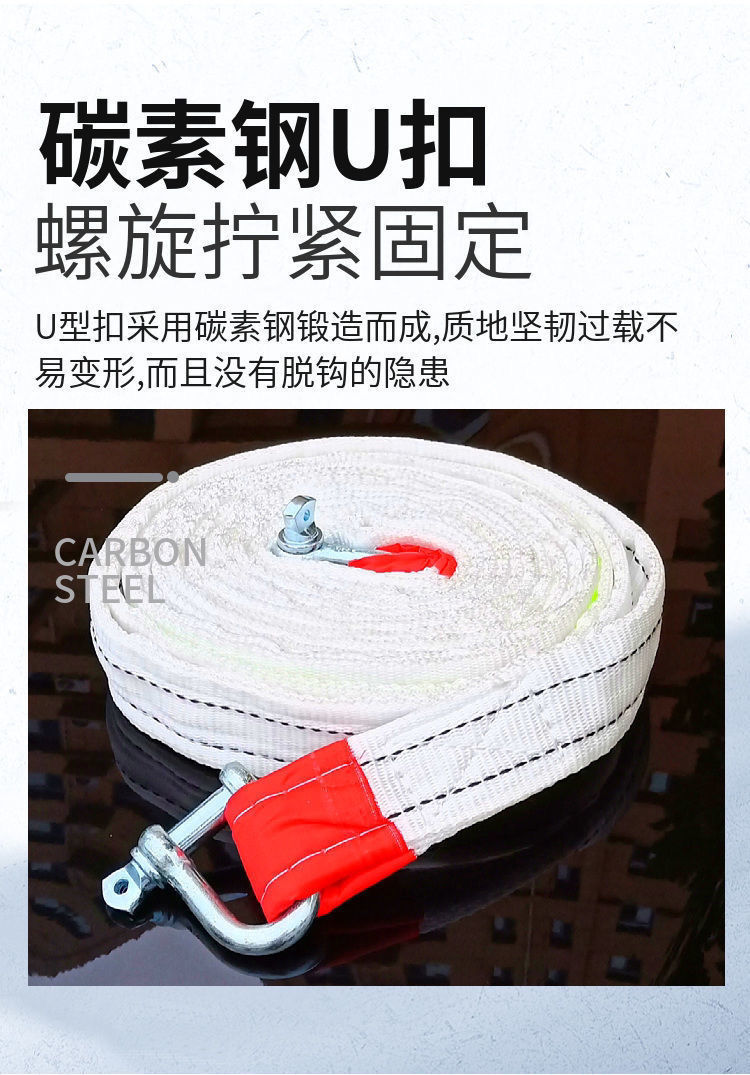 Car trailer rope car rescue traction rope off-road vehicle truck trailer rope 20 tons car tools