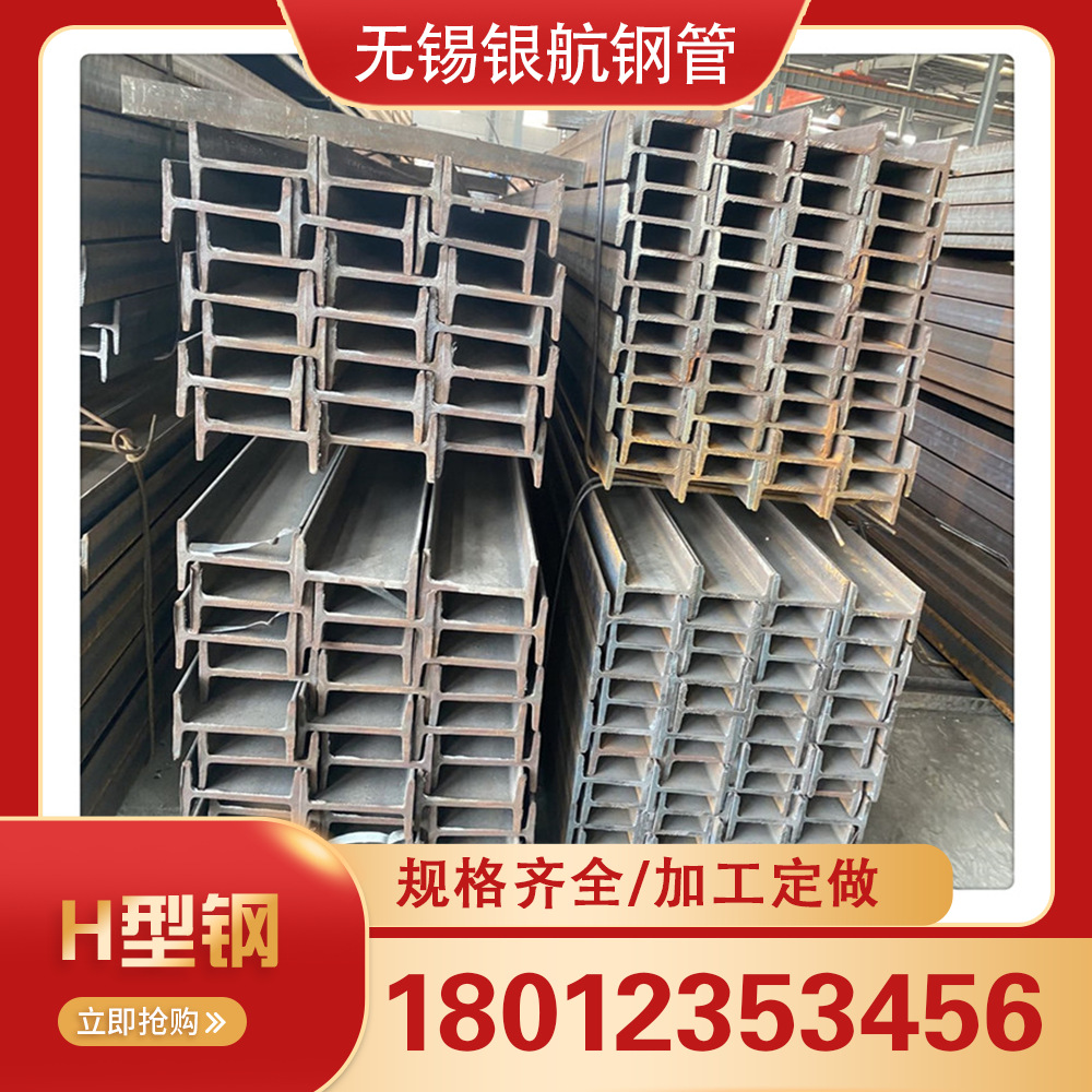 厂家现货销售Q355BH型钢 294*200H型钢 规格齐全 量大可配送到厂