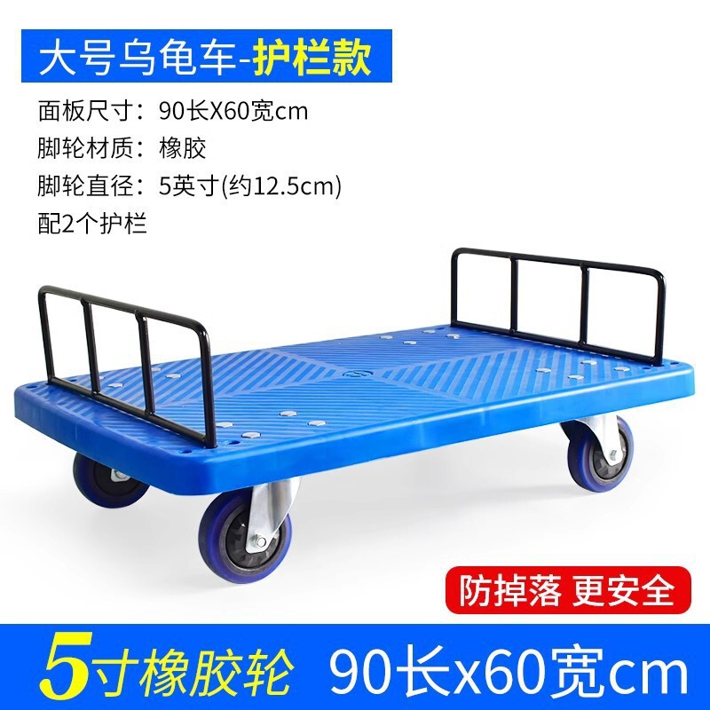 拉货小拖车拉车家用搬运车周转车手推车平板车乌龟车轻便四振尾荣|undefined