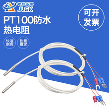 ��ˮPT100�ضȂ����� CU50��ˮ̽�^ ���L�t�y��̽�^ �������K���