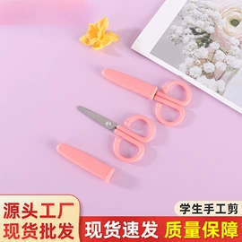 家用剪刀;其他剪刀;眉刀眉剪