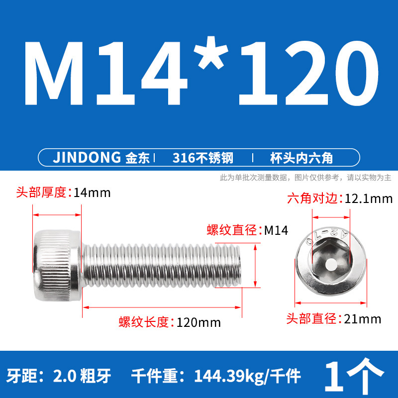 316 ステンレス鋼六角穴付きネジ延長ネジ円筒ネジカップヘッドボルト M4M8M10M12M16|undefined