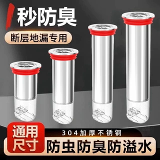 加长地漏内芯断层延长管防臭器卫生间下水道通用小口径家用不锈钢