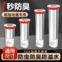 防臭断层家用卫生间不锈钢