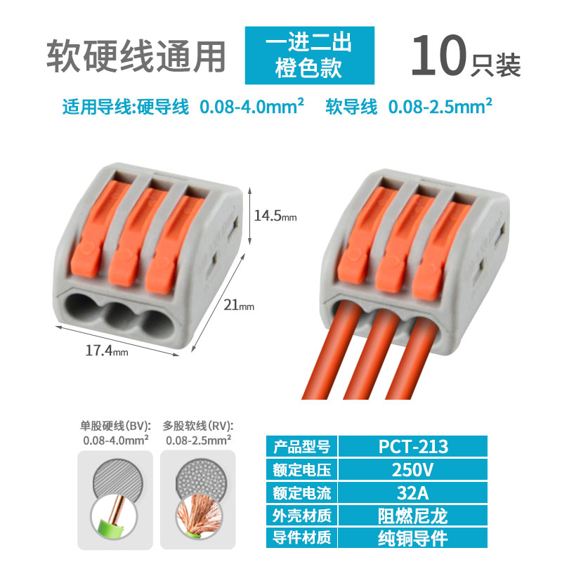 Conector de cable de acoplamiento de terminal rápido de dos en dos y dos de salida Conector de conexión de tres en tres de salida SPL-2