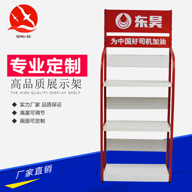 厂家定 制 机油架汽车产品架 地落架 红色多层金属陈列架货架