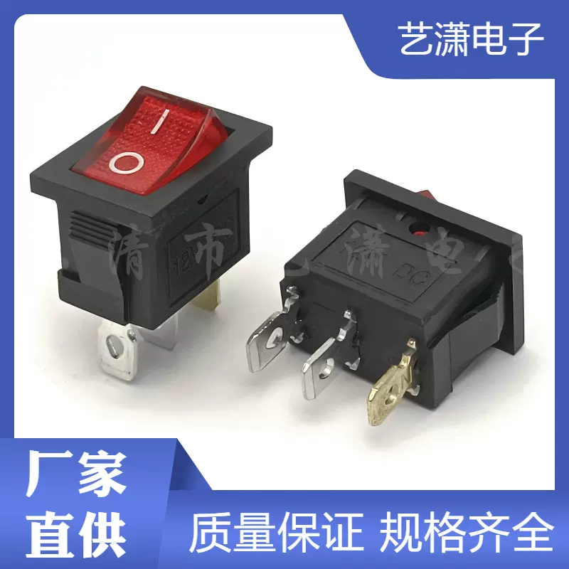 船型开关15*21MM三脚两档12V带灯KCD1 3脚2档12V带灯电源开关