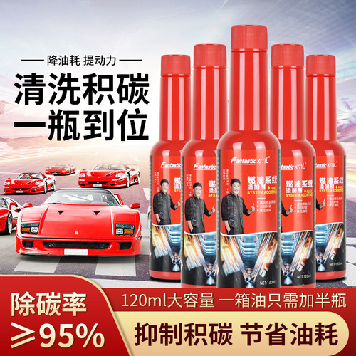 Fuel treasure cleaning car additive cleaning agent carbon deposit carbon tyrant car gasoline fuel system maintenance fuel tank