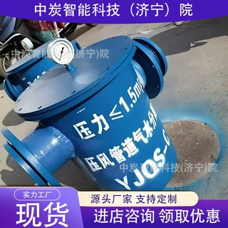 矿井压风管道气水分离器 操作简单 YJQS-C矿井压风管道气水分离器