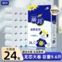 丽邦实惠装家庭家用卫生纸