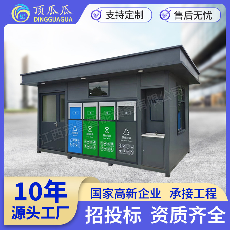 成品垃圾房学校垃圾收集房四分类箱脚踏式智能系统积分兑换源头厂