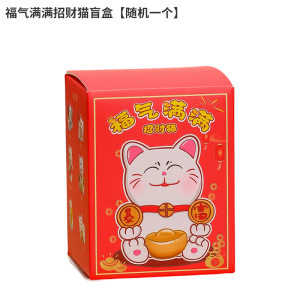 新款招财喵水晶石盲盒潮玩可爱猫咪桌面摆件女生礼物盲袋盲盒批发|undefined