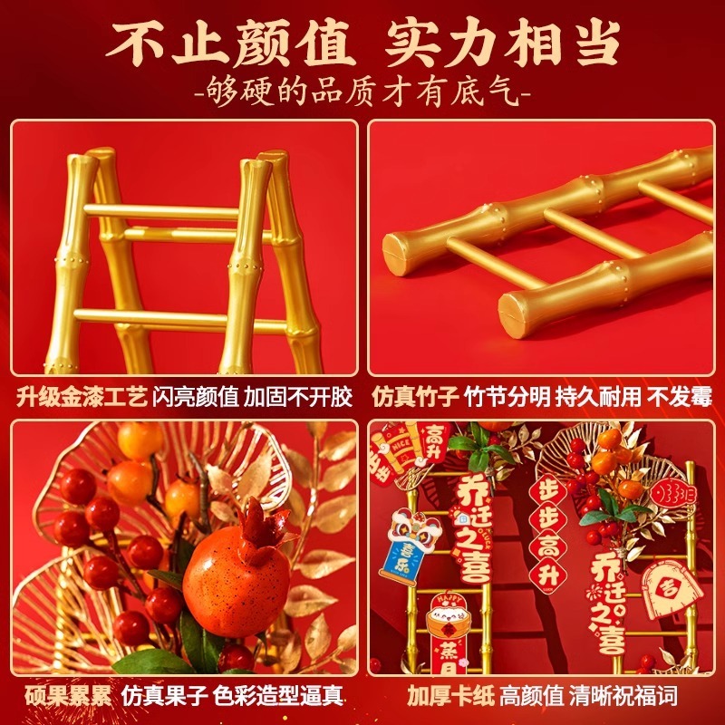 喬迁の喜新居に装飾用品のはしごを配置して、一歩一歩高く飾って、家に引っ越して、儀式のプレゼントをセットします。|undefined