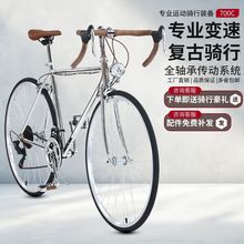 新款英伦风700C复古变速公路车自行车户外学生版代步竞速轻便单车