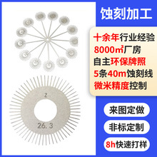 定制铝合金水冷板微通道水冷板蚀刻加工微通道流道板微通道蚀刻板