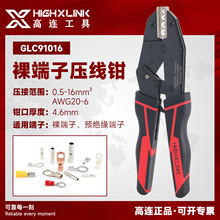 &zwnj;���BGLC91016��݆ʽ�����Q0.5-16mm&sup2;������A�^�����Ӊ��ӹ���