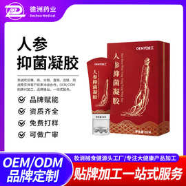 人参万通抑菌凝胶定制 OEM 颈肩腰腿不适滚珠刮痧草本疼痛发热凝