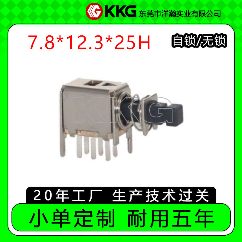 PS-22F03A03 直键琴键开关自锁复位推动开关6脚双耳带孔按键开关