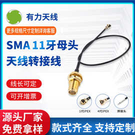 现货ipex转接线 UF.L转sma跳线 WIFI/3G/4G/5G天线转接线1.13线