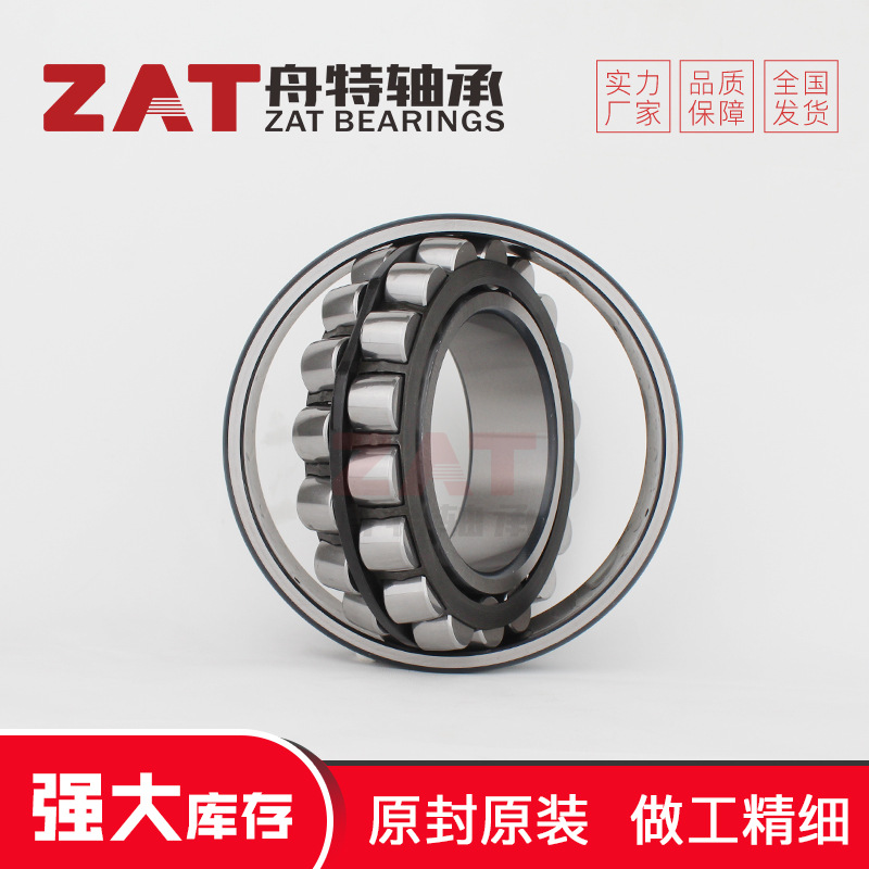 调心滚子轴承22222铁路车辆车轴22224轧钢机齿轮箱轴承座用轴承