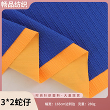现货3*2蛇仔布弹力提花针织布料 时尚透气连衣裙休闲服装面料