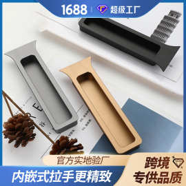鱼尾形状拉手 嵌入式暗装衣柜门把手 推拉柜门把手工厂现货批发
